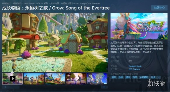 沙盒农场游戏《成长物语：永恒树之歌》上架steam！