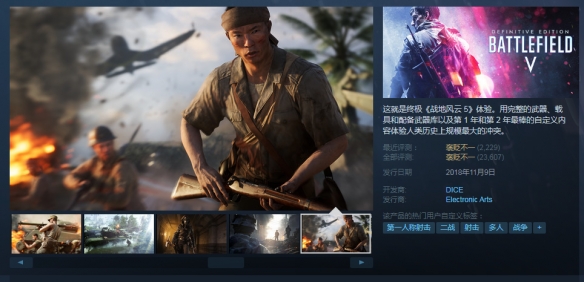 Steam每日特惠：《战地5决定版》《全战战锤2》超低