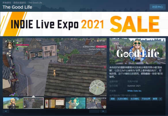 开放世界游戏《幸福生活》宣布跳票！今年秋季发售
