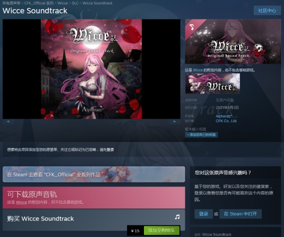 精品2D过关独立游戏《Wicce》steam价格已永涨至32元