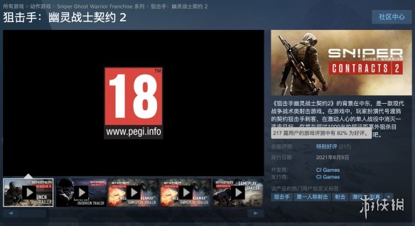 《狙击手：幽灵战士2》特别好评 千米外爆头的快感