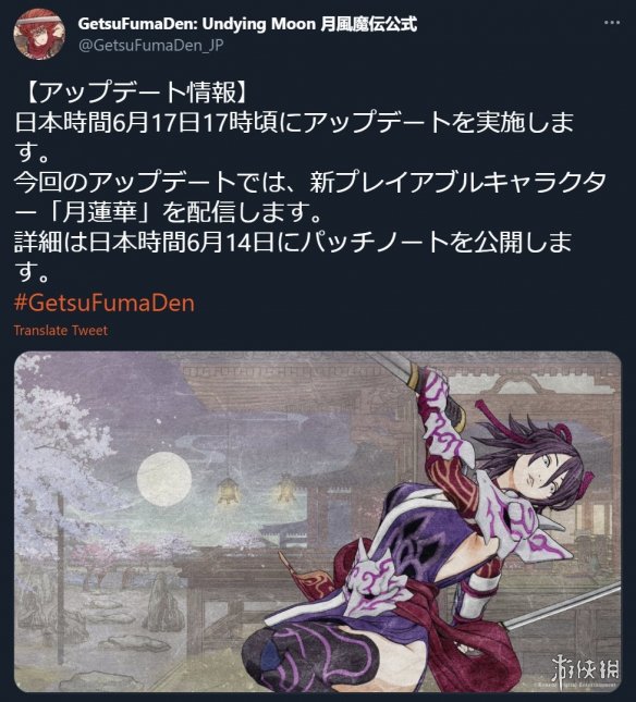 科乐美新作《月风魔传》更新前瞻：加入新角色月莲华
