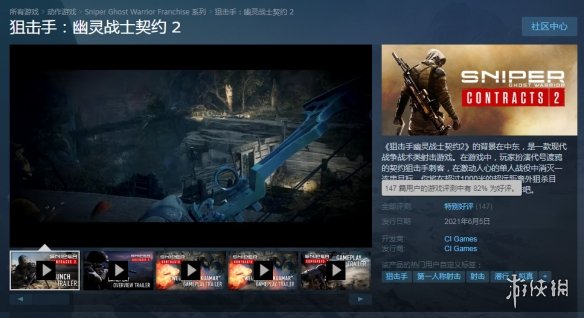 《狙击手：幽灵战士契约2》登陆steam！售价98元