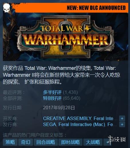 Steam特惠：众多大作白菜价！《全战：战锤2》便宜卖