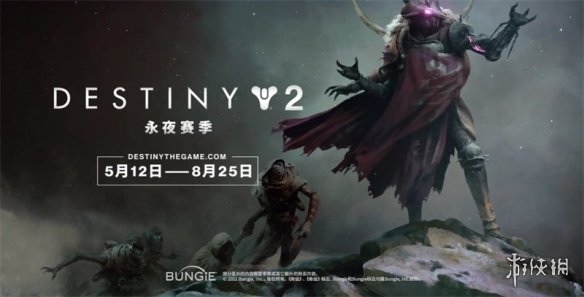 《命运2》玻璃拱顶速通赛落幕，突袭挑战即将来临