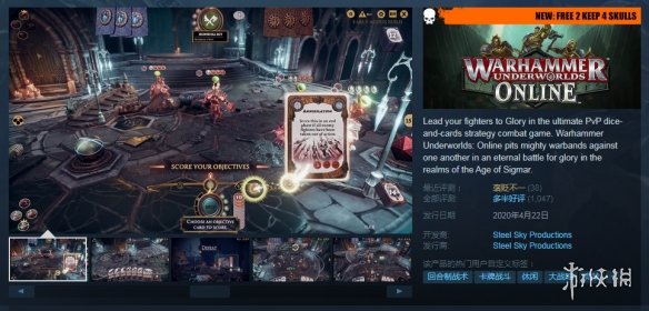 steam喜加二：《战锤冥土世界online》等免费领取