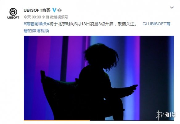 E3：育碧官方公开发布会前瞻预告 确认开幕时间！