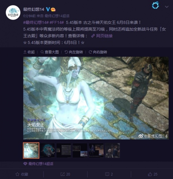 《最终幻想14》国服5.45版本8日上线 超多新内容！