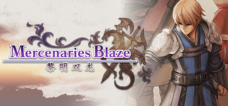 战术模拟RPG游戏《佣兵烈焰黎明双龙》游侠专题上线