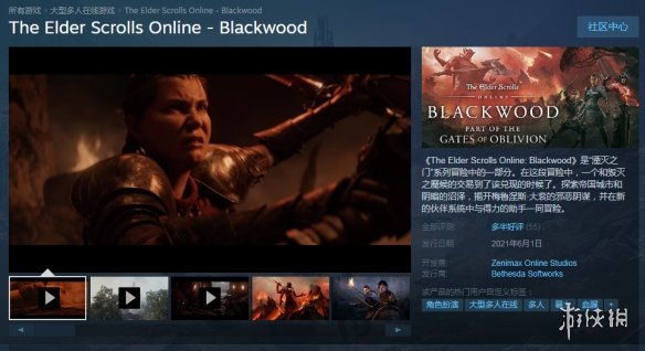 《上古卷轴ol》DLC“黑木”现已上线！售价129元