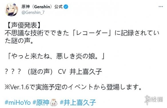 《生化8》吸血鬼夫人声优将为《原神》神秘角色配音!