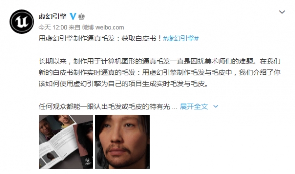 虚幻引擎官方展示人物逼真毛发！每一根都细致可见