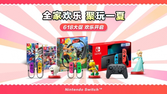 618国行Switch促销活动公布！多款游戏套装震撼低价