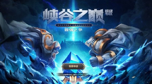 《英雄联盟》发布新声明：注册审查新增人脸识别验证！