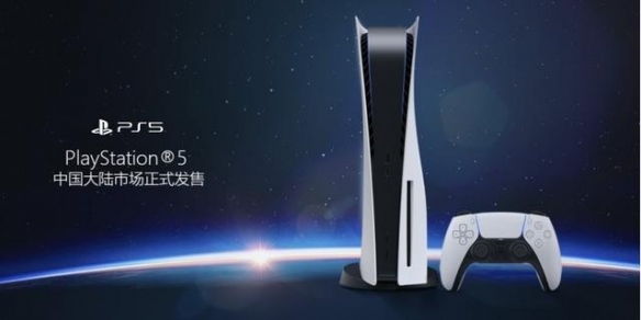 索尼互娱CEO：PS5预计6月盈利 中国市场是巨大商机