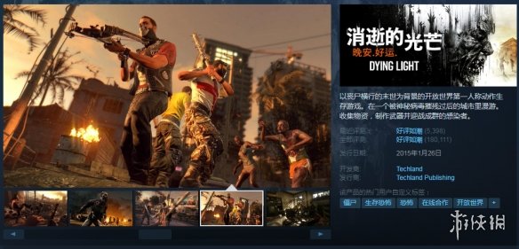 Steam每日特惠：《消逝的光芒》《古墓丽影》打骨折！