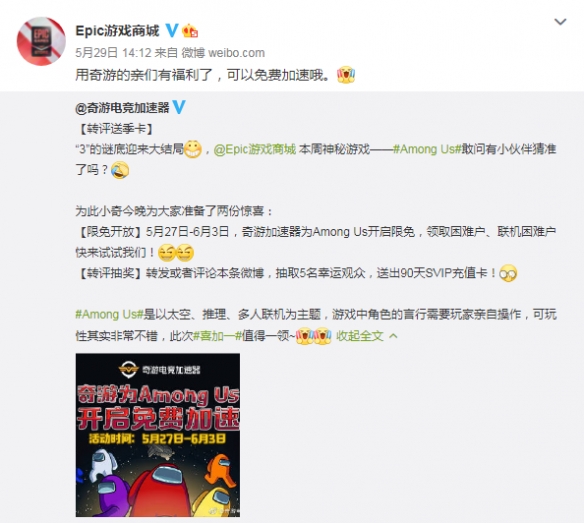 EPIC神秘游戏已公布两天，更该关注的是EPIC这个动作