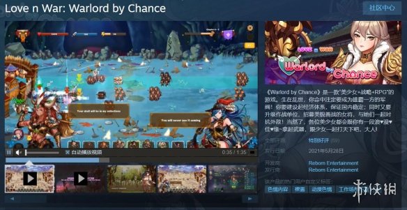 绅士小游戏《爱与战争：乱世军阀》Steam 9元好评！