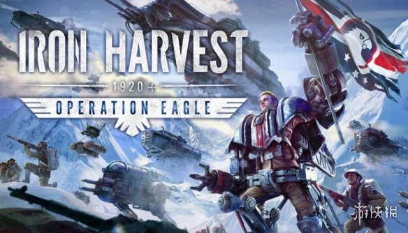 《钢铁收割》DLC“飞鹰行动”IGN 7分：剧情战役很火爆