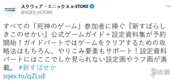 SE宣布将于8月4日发售《新美妙世界》原声音乐集！