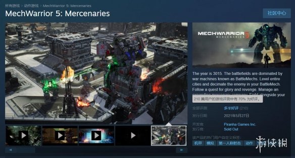 《机甲战士5》Steam版今日发售 多半好评暂无中文！