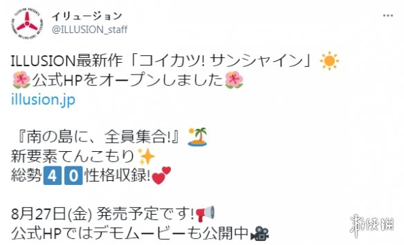 i社绅士《恋活》新作试玩版上线！8月27日正式发售