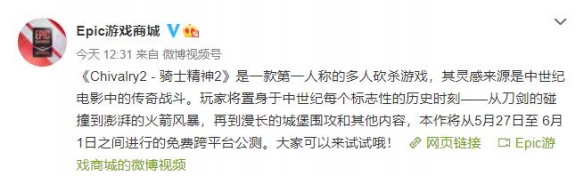 《骑士精神2》PC免费beta公测开启！6月9日正式发售