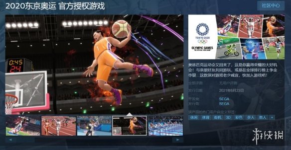 世嘉《2020东京奥运》官方游戏上架Steam！6月发售