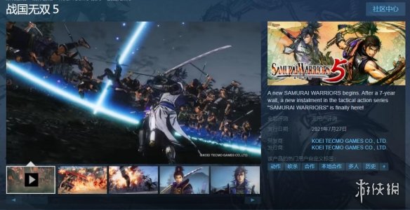 光荣《战国无双5》已上架Steam！7月27日正式发售