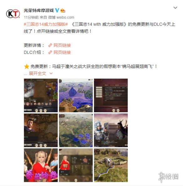 《三国志14》追加DLC！马超剧本以及奶排联动上线