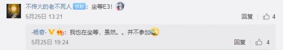 不用等了！《黑神话：悟空》主美杨奇确认不参加E3展