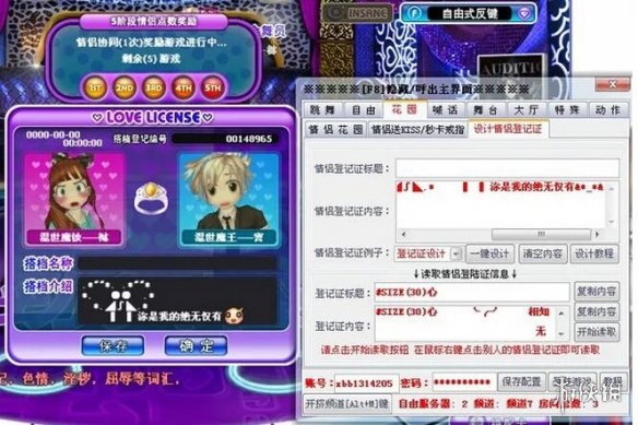 严惩外挂！玩家开发出售《劲舞团》外挂获刑一年半