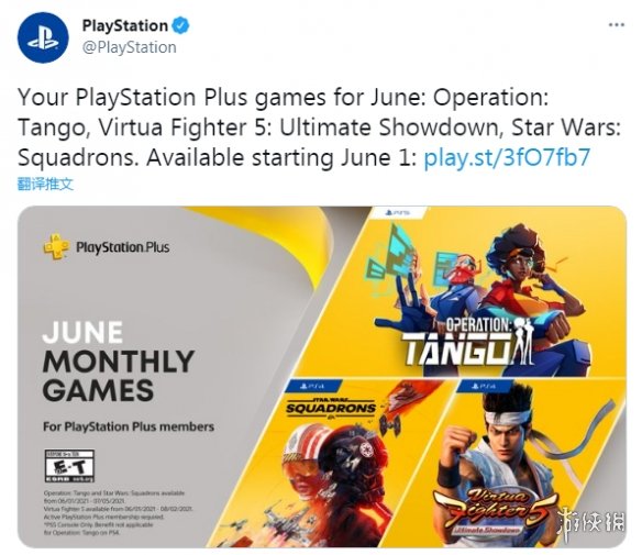PS＋欧美服六月会免：《星球大战：战机中队》等三款