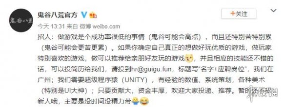《鬼谷八荒》官方招人啦!欢迎程序猿、策划、美术大神