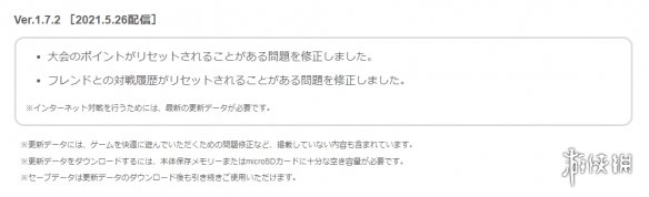 时隔近两年半！《马里奥赛车8豪华版》进行首次更新