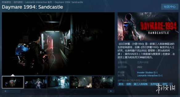 生存恐怖《白日梦魇：1994》上架steam！2022年发售