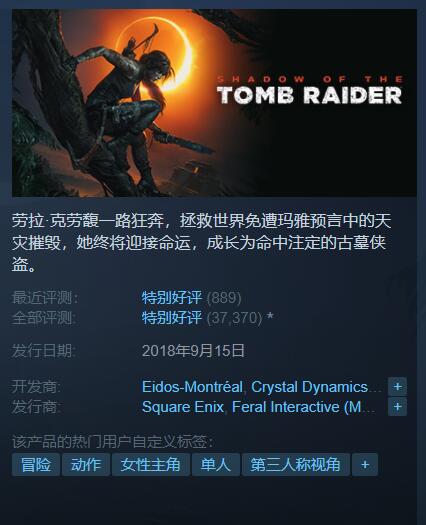 Steam每日特惠：《古墓暗影》好价 《云朋克》新史低