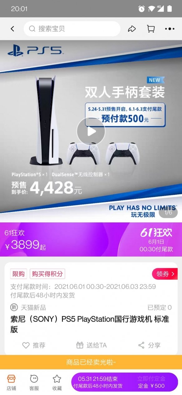 PS5国行新一波预售告罄：手柄套装1秒不到就被抢光！