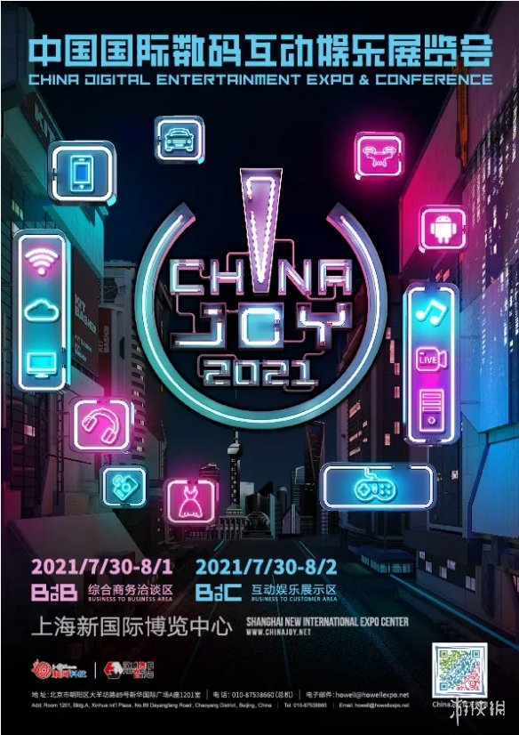 乘风起航！IGG确认参展2021ChinaJoy BTOC