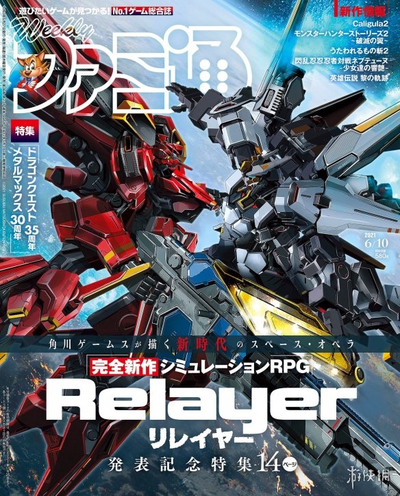 角川游戏新作《Relayer》即将公布 宇宙史诗SRPG！