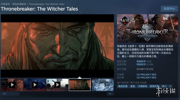 Steam每日特惠:《巫师3:狂猎》《天命奇御》大折扣