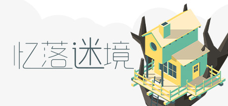 叙事性益智游戏《The Almost Gone》Steam史低 仅7元