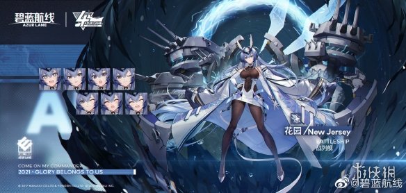 《碧蓝航线》4周年！全新限时活动上线：6名全新角色！
