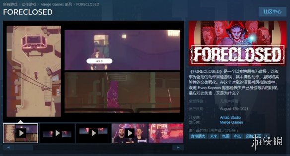 赛博朋克漫画风动作《止赎》上架steam！8月12日发售