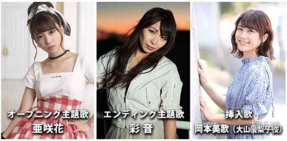 《Since Memories在星天之下》声优歌曲演唱情报公开