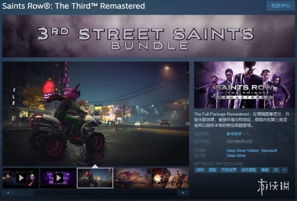《黑道圣徒3：复刻版》今日Steam解锁！玩家多半好评