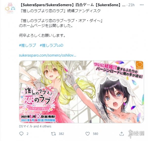 好评百合游戏《一生推不如一生恋》续篇发售日公开