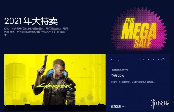 2021年Epic商城大特卖卷土重来 10美元优惠券回归！