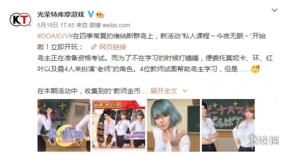 泳装变透明！《死或生沙滩排球》私人课程今夜无眠