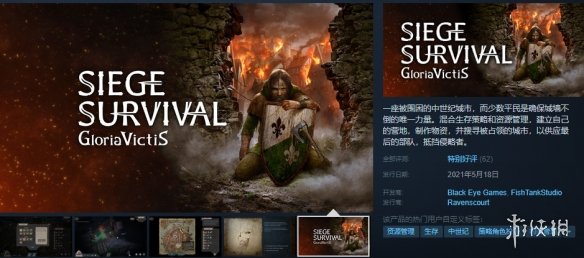 中世纪版“我的战争”？《征服的荣耀：围城》评测